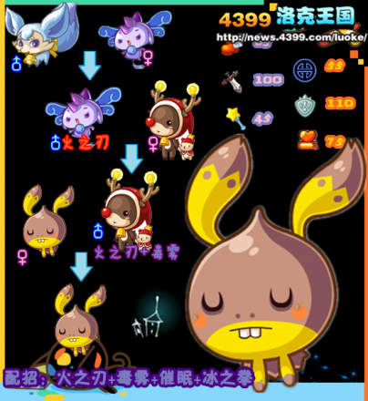 洛克王国遗传流花瓶浅析
