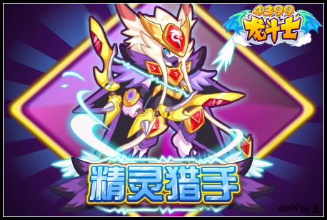 龙斗士精灵猎手刑风