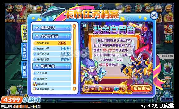卡布西游6月14日更新预告