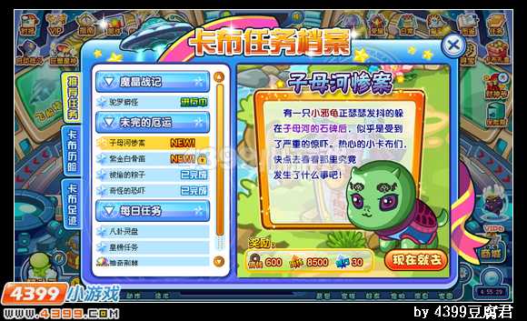 卡布西游6月14日更新预告