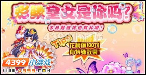 彩麟皇女