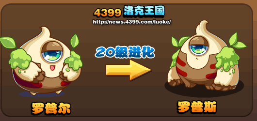 洛克王国罗普尔_罗普斯技能表