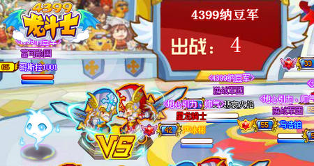 4399纳豆军止步16强
