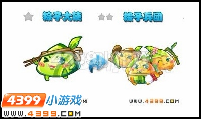 粽子兵团解析