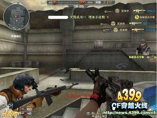 CF突围模式技巧 突发情况对策
