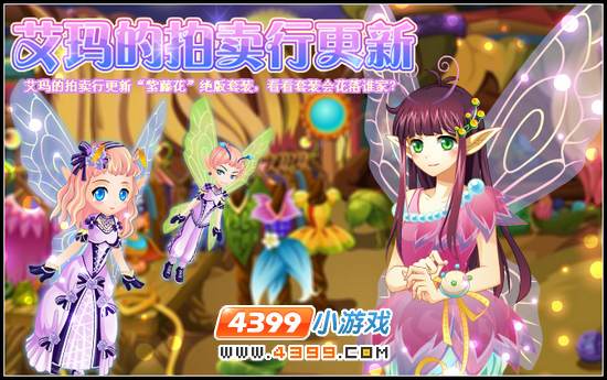 小花仙6月14日攻略预告