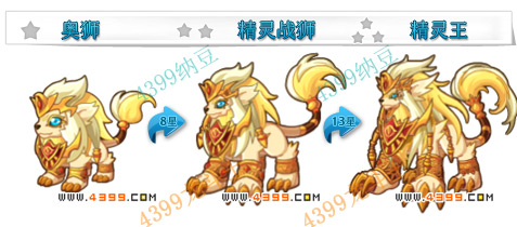 龙斗士精灵王
