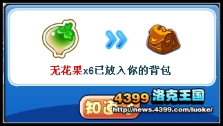洛克王国6月签到送刺客忍者套装