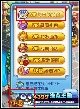 洛克王国6月签到送刺客忍者套装
