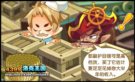 洛克王国爸爸我爱你