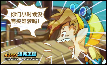 洛克王国爸爸我爱你