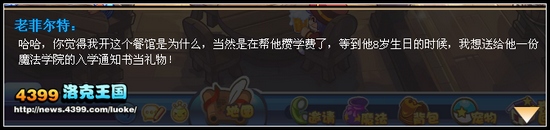 洛克王国爸爸我爱你