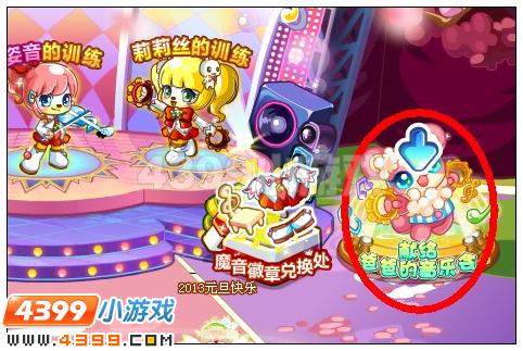 奥比岛献给爸爸的音乐会