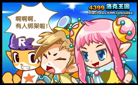 洛克王国爸爸我爱你
