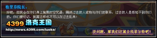 洛克王国爸爸我爱你
