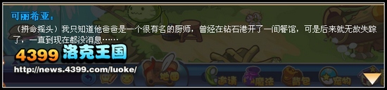 洛克王国爸爸我爱你
