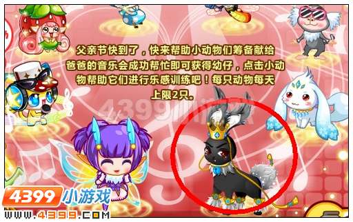 奥比岛献给爸爸的音乐会