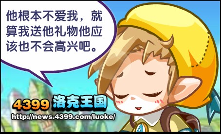 洛克王国爸爸我爱你
