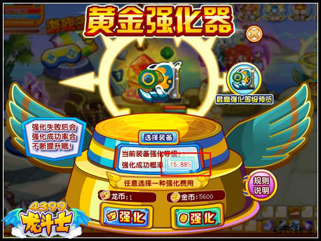 龙斗士黄金强化器 强化百分百