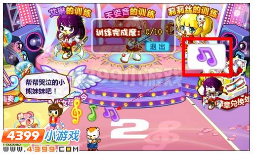 奥比岛魔音少女召集令