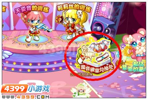 奥比岛魔音少女召集令