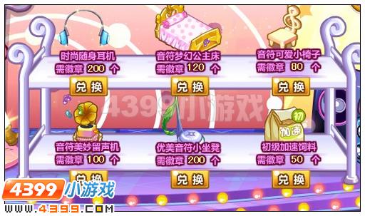 奥比岛魔音少女召集令