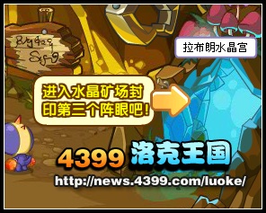 洛克王国封印空间通道 洛克王国封印空间通道挑战罗普斯