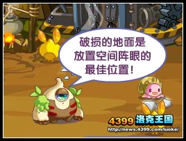 洛克王国封印空间通道