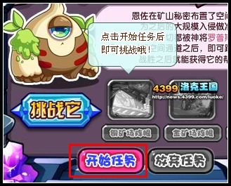洛克王国封印空间通道