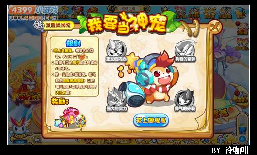 奥奇传说周猩猩怎么得 在哪