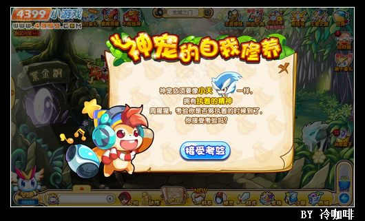 奥奇传说周猩猩怎么得 在哪