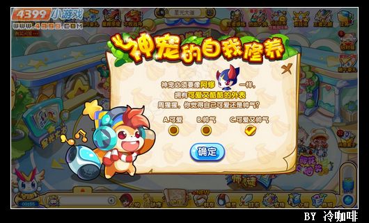 奥奇传说周猩猩怎么得 在哪