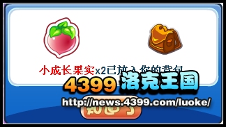 洛克王国神庙幻象