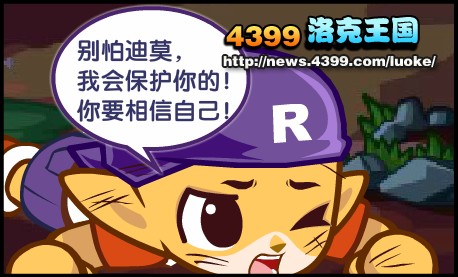 洛克王国神庙幻象