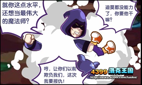 洛克王国神庙幻象