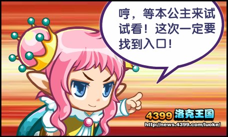 洛克王国神庙幻象