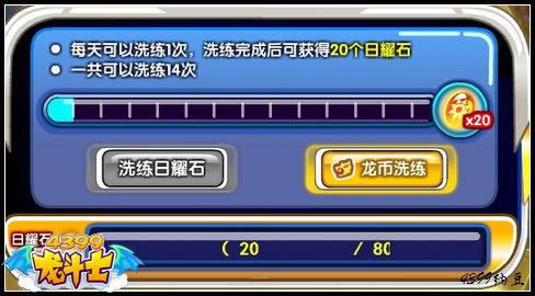 龙斗士神器觉醒 50级橙色武器觉醒