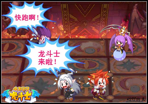 龙斗士追击萌七将 收获紫色装备