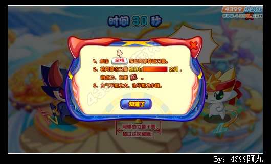 奥奇传说友情的修炼