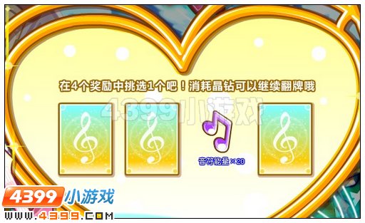奥比岛美少女交响颂