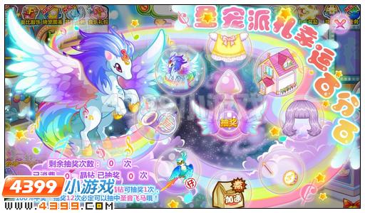 奥比岛圣宠派礼幸运百分百