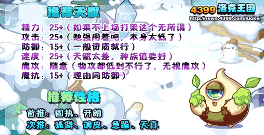 洛克王国罗普尔练级和鉴定