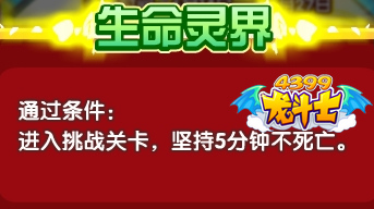 龙斗士王者灵界