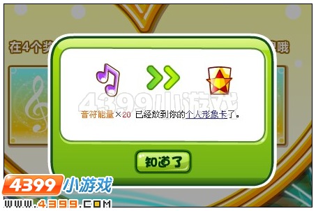 奥比岛音符能量怎么得 有什么用