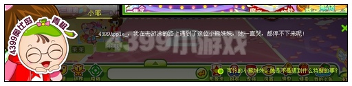 奥比岛爱哭小英熊