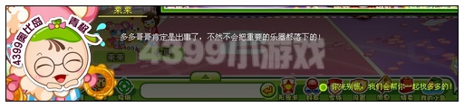 奥比岛爱哭小英熊