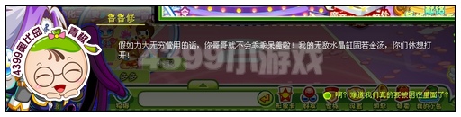 奥比岛爱哭小英熊