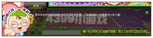 奥比岛爱哭小英熊