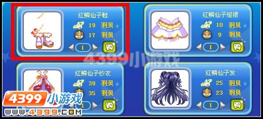 红麟仙子鞋