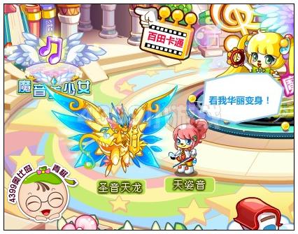 奥比岛魔音少女驾到